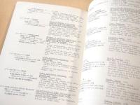 ヒマラヤ関係図書目録