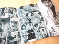 画報近代映画　昭和３３年９月号