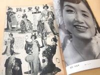 画報近代映画　昭和３２年７月号