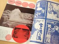 画報近代映画　昭和３２年１１月号