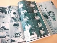 画報近代映画　昭和３２年１１月号