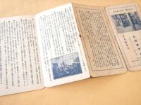 帝国ホテル 営業御案内