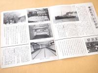 日本へ 青島へ　大阪商船