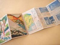 北勢の仙境　湯の山温泉図会
