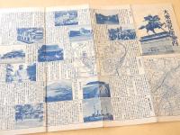 古地図 『大東京見学案内』