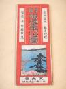 古地図 『日本全国 鉄道案内地図』