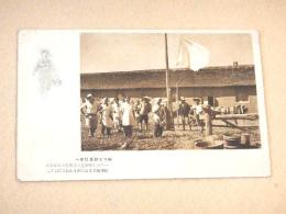 絵葉書 『揃って野良仕事へ　千振移民団絵葉書』