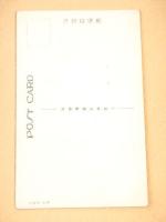 絵葉書 『揃って野良仕事へ　千振移民団絵葉書』