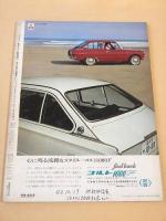 太平洋戦争名画集 （毎日グラフ １９６７年１１月３日臨時増刊）