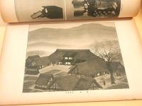 帝展号 昭和七年 （アサヒグラフ臨時増刊）
