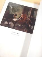 明治大正名作展号　第一輯 （アサヒグラフ臨時増刊）