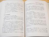 うずもれた大戦の犠牲者　-国府台陸軍病院・精神科の貴重な病歴分析と資料-