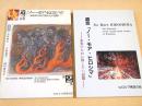 遺言 「ノー・モア・ヒロシマ」 -未来のために残したい記憶-　第１集・第２集 ２冊セット