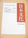貸本文化　第６号