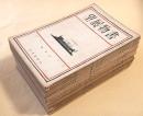 書物展望　第１巻第１号～第１０巻第１０号　不揃い １５冊セット