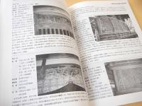 千葉県文化財実態調査報告書 　絵馬・奉納額・建築彫刻