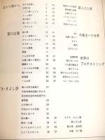 シングアウト １・２　２冊セット