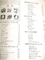 シングアウト １・２　２冊セット