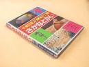 小学館の学習こども図鑑６　さかなとかい
