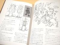動くもののくふう　（くふうする工作教室５）
