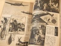 航空朝日　昭和１７年７月号　特集・高々度飛行