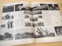 図解科学　昭和８年５月号　第１巻第５号