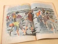 サンデー毎日　昭和１７年１０月４日号