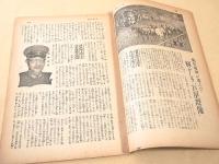 サンデー毎日　昭和１７年４月１２日号