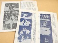 大河内映画研究　６冊