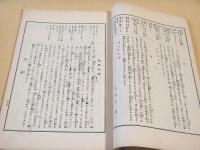 小はなし研究　第１号～第１２号（第１０号欠） １１冊セット