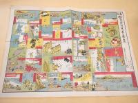 新板 蝦夷土産道中寿五六