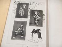 踊寿かた　終巻