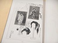 踊寿かた　第１０巻