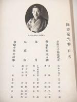 踊寿かた　第９巻