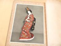 踊寿かた　第９巻