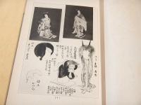 踊寿かた　第９巻