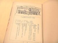 踊寿かた　第８巻