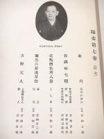 踊寿かた　第７巻