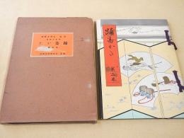 踊寿かた　第５巻