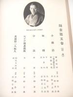 踊寿かた　第５巻