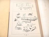 踊寿かた　第５巻