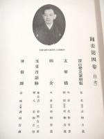 踊寿かた　第４巻