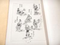 踊寿かた　第４巻