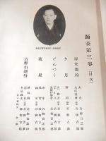 踊寿かた　第３巻