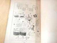 踊寿かた　第３巻