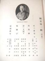 踊寿かた　第１巻