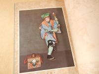 踊寿かた　第１巻