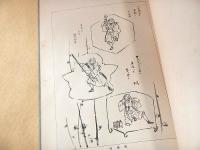 踊寿かた　第１巻