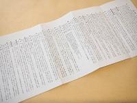 奥多摩案内図絵