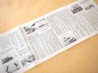 見よ我らの東京港